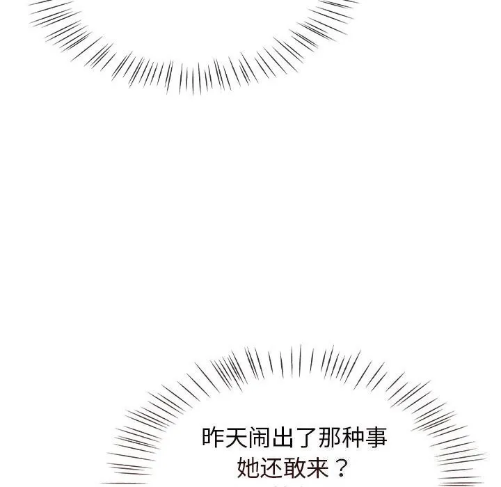 热情拳击馆 第9話 第86页