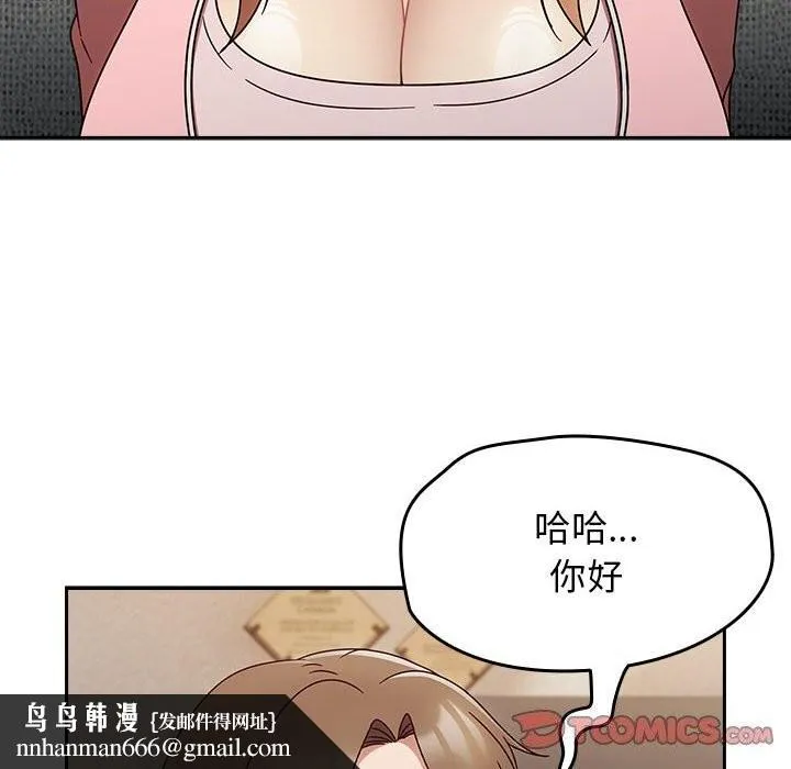 热情拳击馆 第9話 第84页