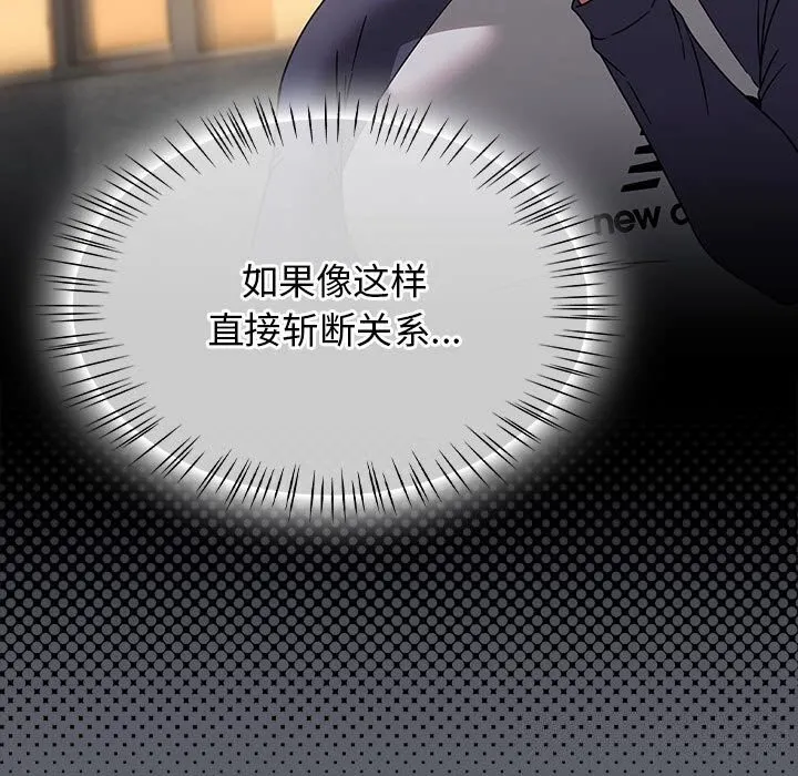 热情拳击馆 第9話 第29页
