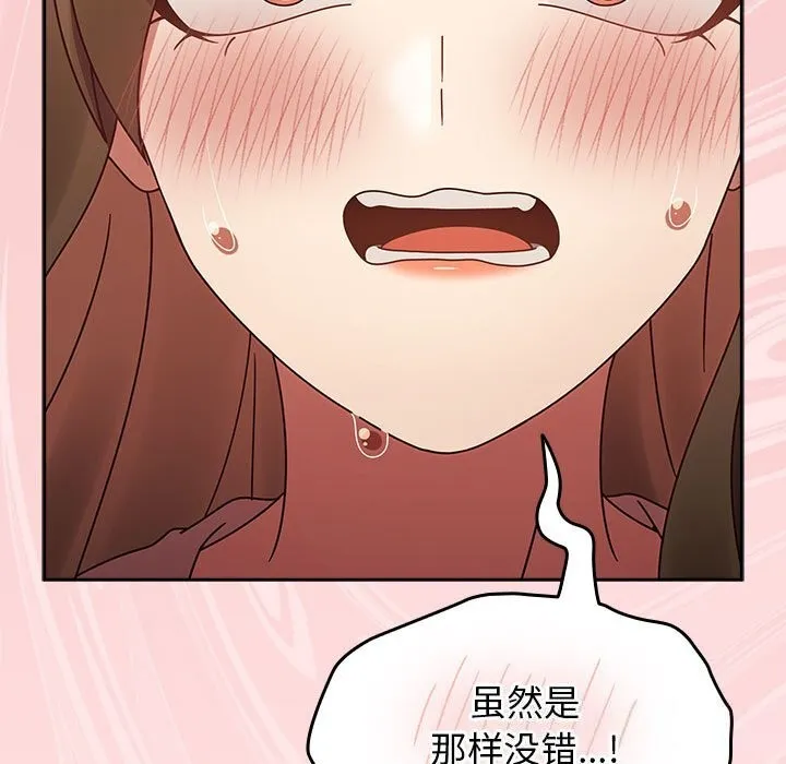 热情拳击馆 第9話 第143页