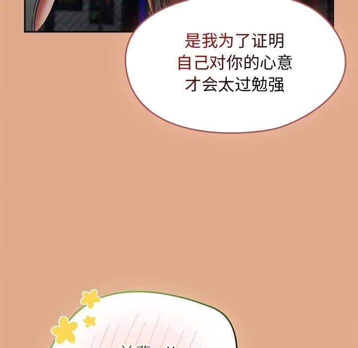 热情拳击馆 第9話 第37页
