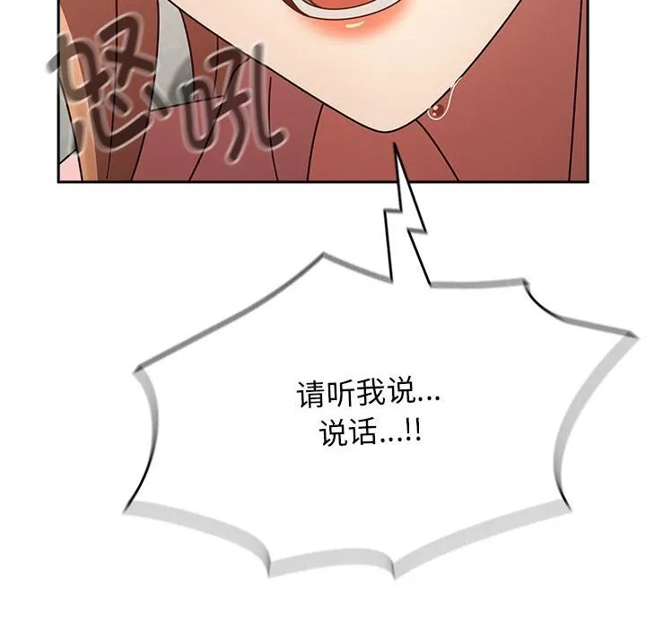 热情拳击馆 第9話 第158页