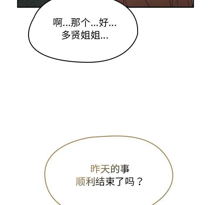 热情拳击馆 第9話 第92页