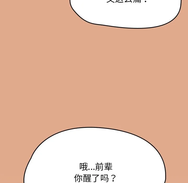 热情拳击馆 第9話 第10页