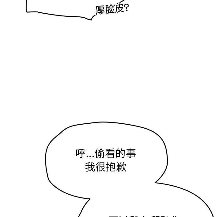 热情拳击馆 第9話 第122页