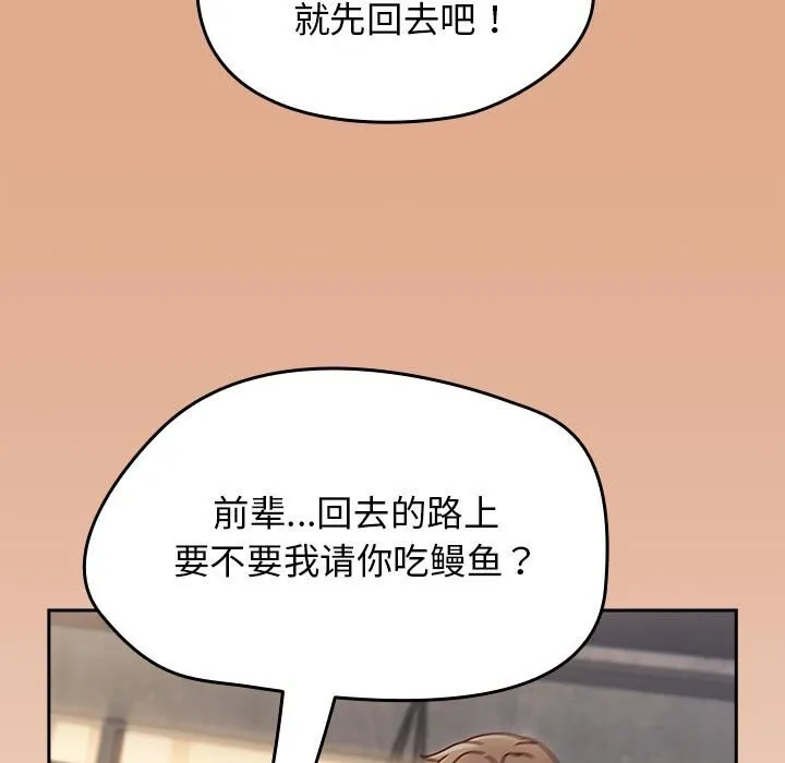 热情拳击馆 第9話 第51页