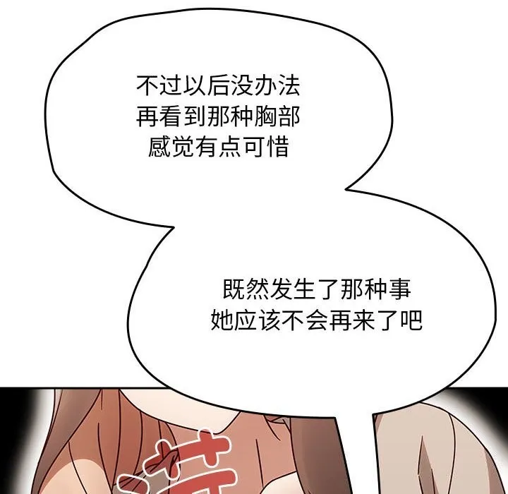 热情拳击馆 第9話 第70页
