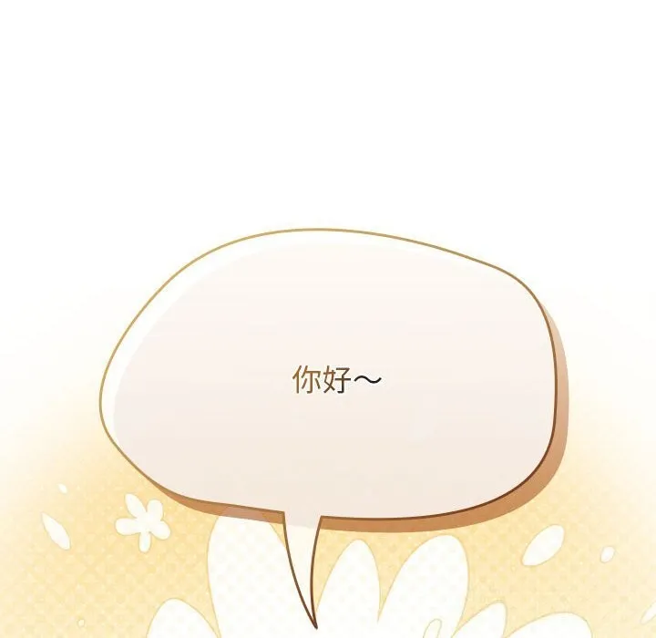 热情拳击馆 第9話 第82页
