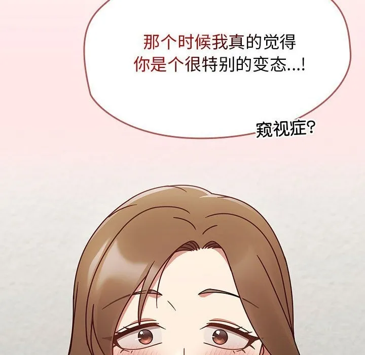 热情拳击馆 第9話 第140页