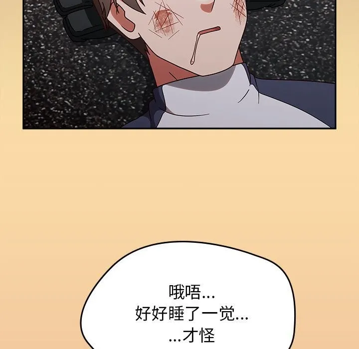 热情拳击馆 第9話 第5页