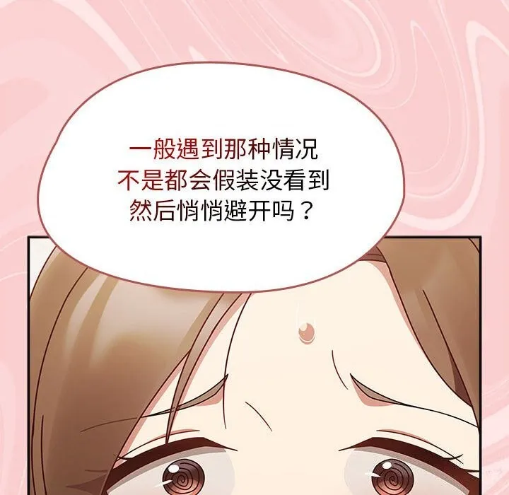 热情拳击馆 第9話 第142页