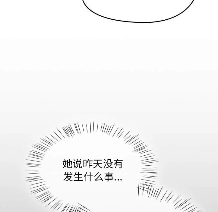 热情拳击馆 第9話 第62页