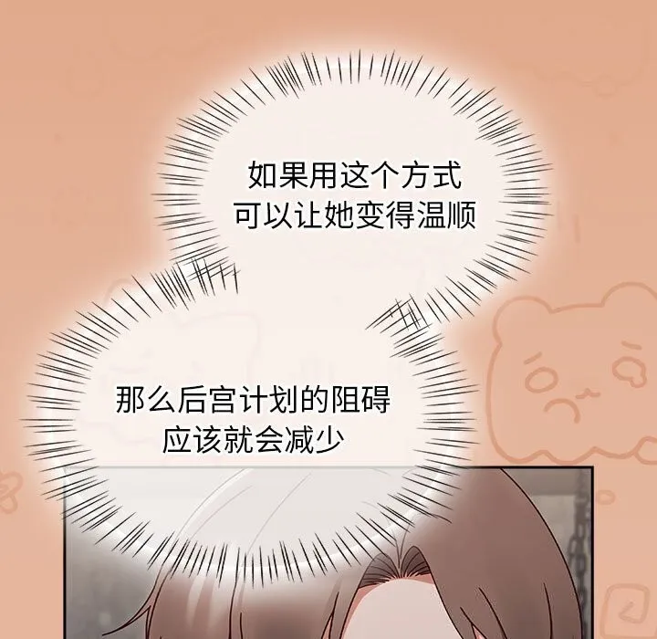 热情拳击馆 第9話 第41页