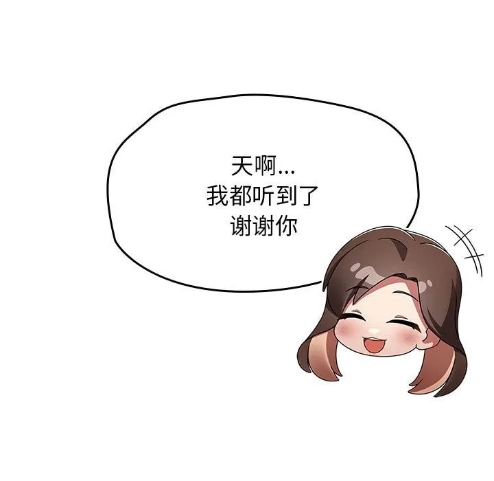 热情拳击馆 第9話 第101页