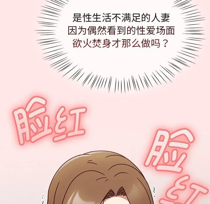 热情拳击馆 第9話 第148页