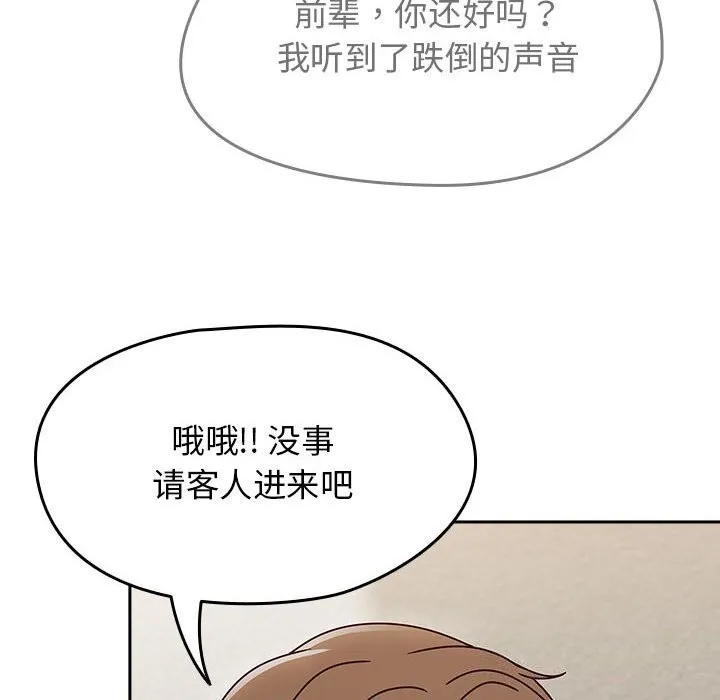 热情拳击馆 第9話 第78页