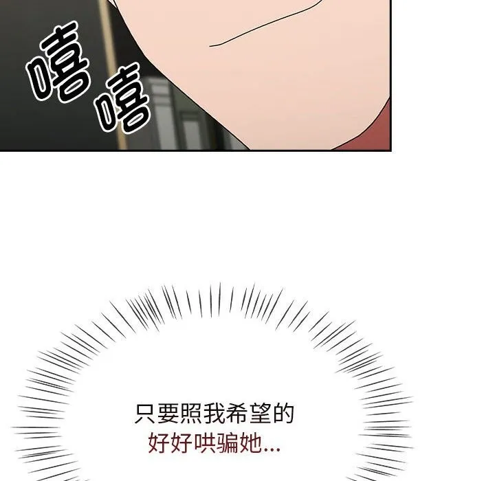 热情拳击馆 第9話 第152页