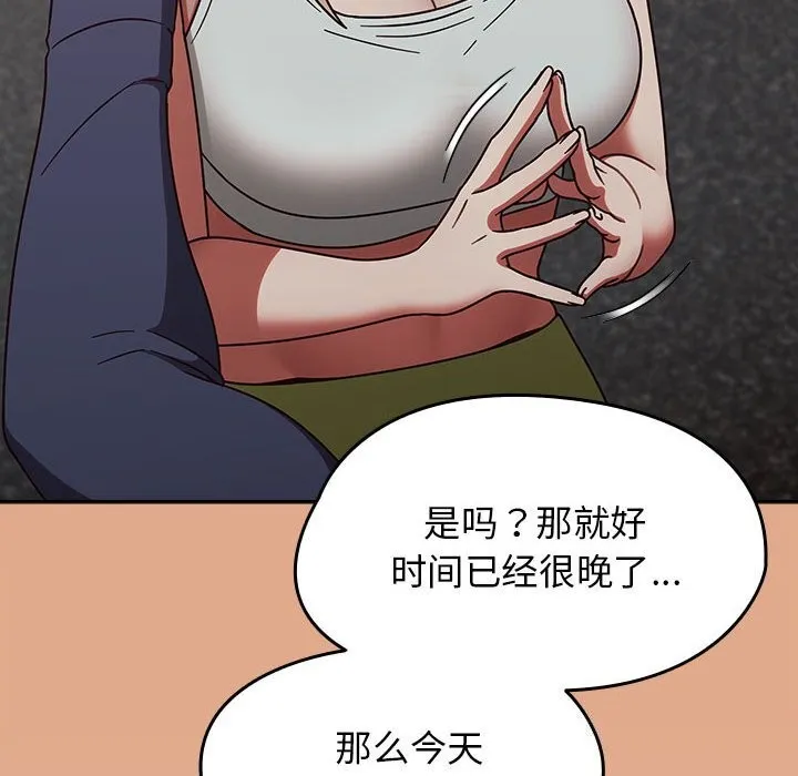 热情拳击馆 第9話 第50页