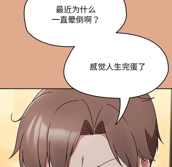 热情拳击馆 第9話 第8页