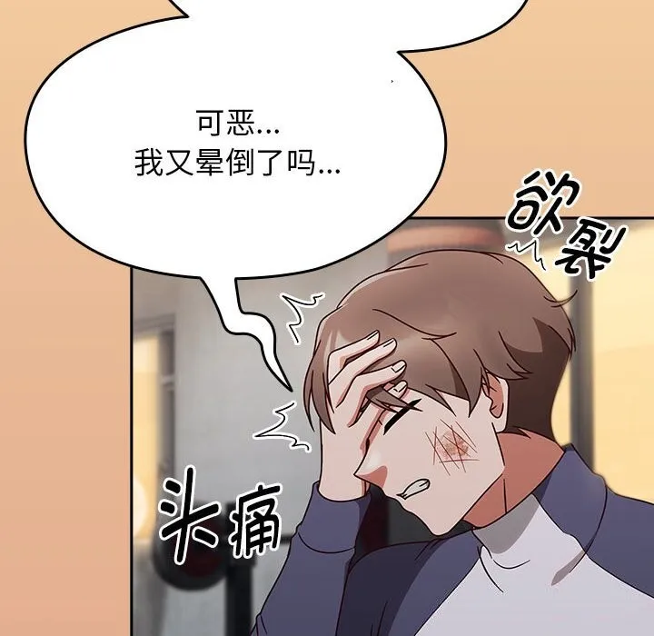 热情拳击馆 第9話 第6页