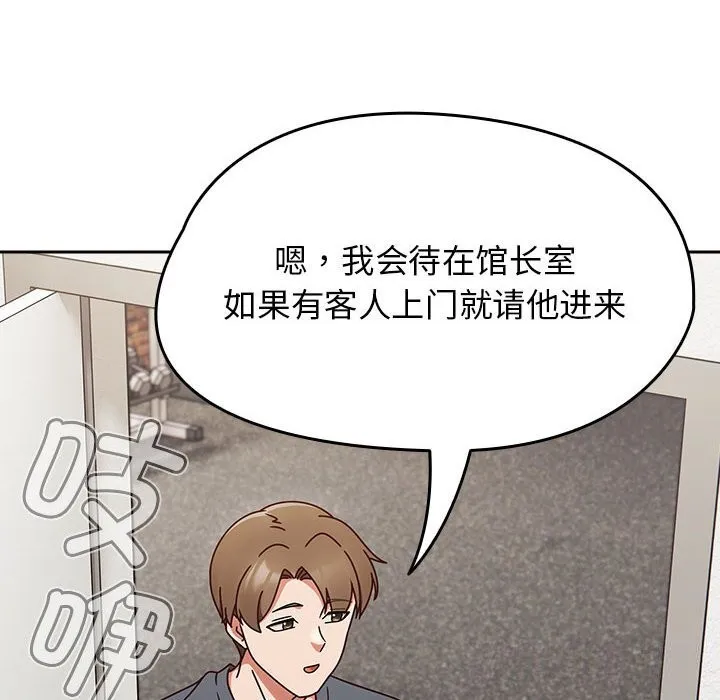 热情拳击馆 第9話 第58页
