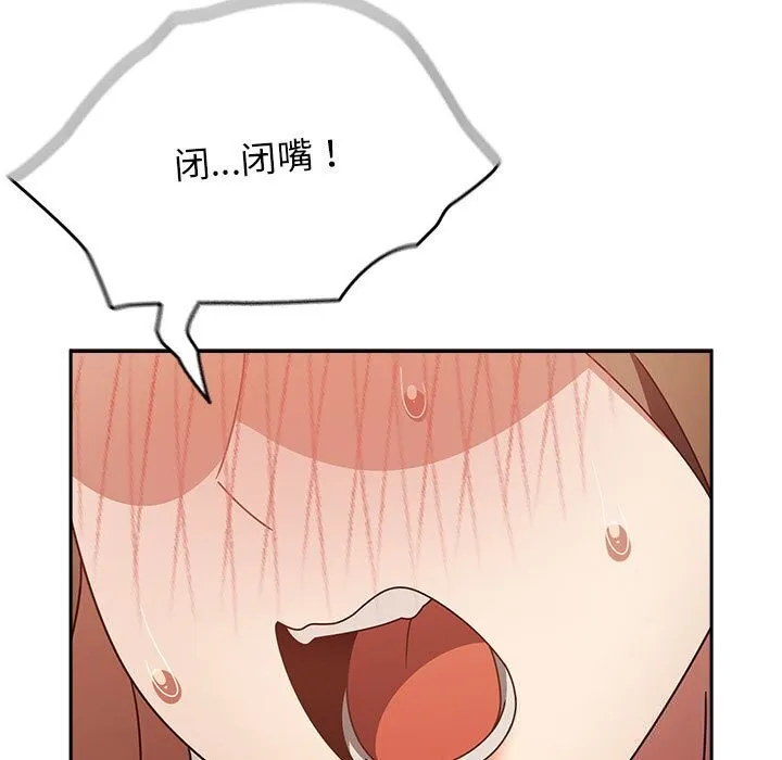 热情拳击馆 第9話 第157页