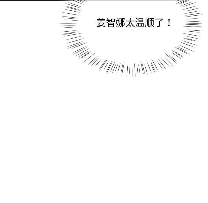 热情拳击馆 第9話 第97页