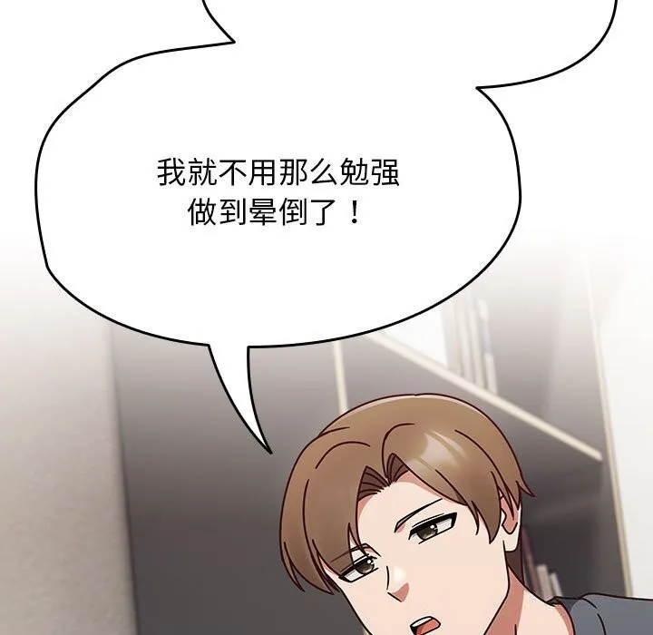 热情拳击馆 第9話 第137页