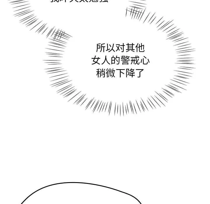 热情拳击馆 第9話 第106页