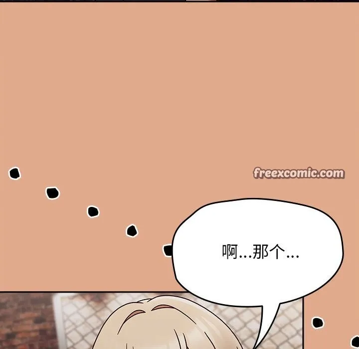 热情拳击馆 第9話 第45页