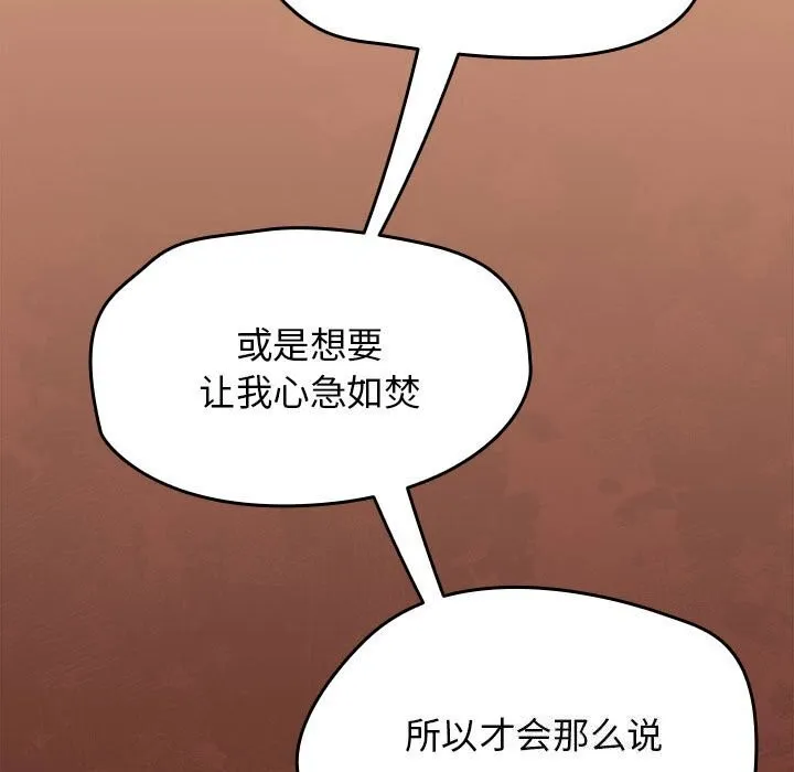 热情拳击馆 第9話 第19页