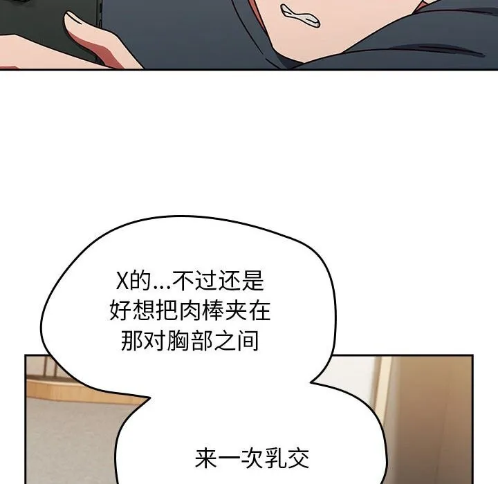 热情拳击馆 第9話 第72页