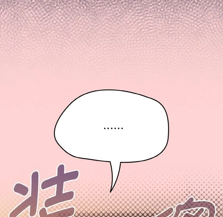热情拳击馆 第41話 第110页