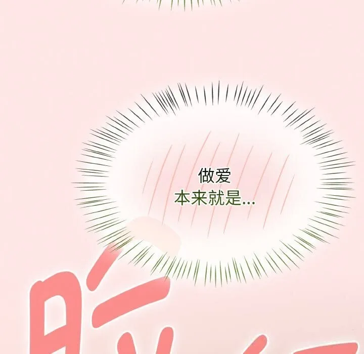 热情拳击馆 第41話 第54页