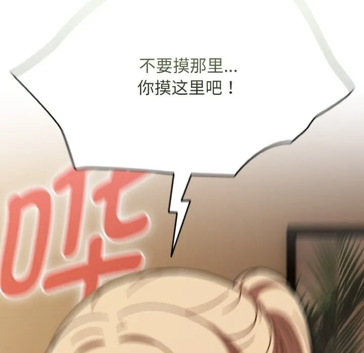 热情拳击馆 第41話 第128页