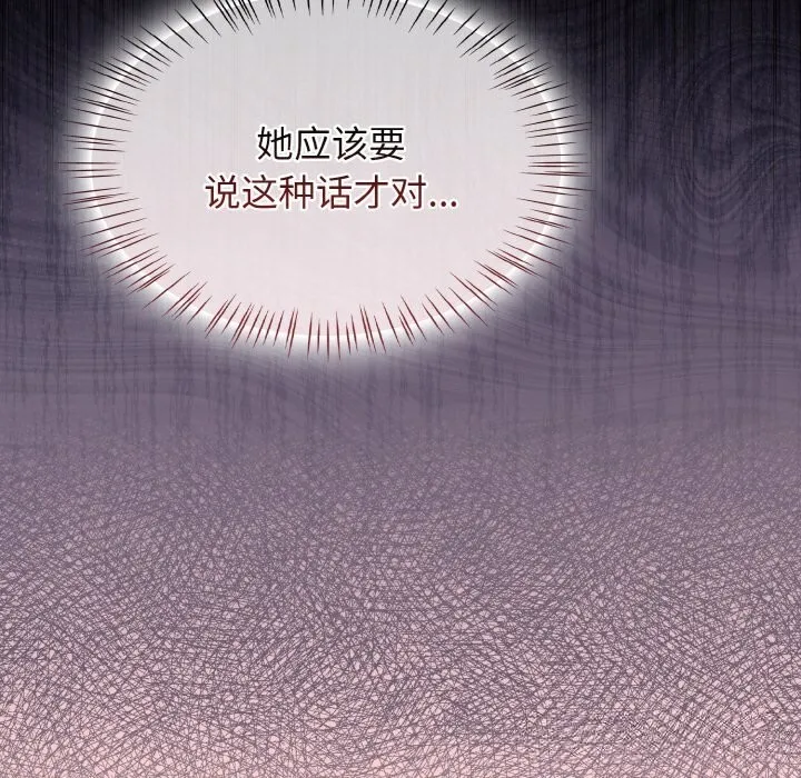 热情拳击馆 第41話 第109页