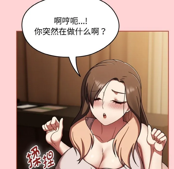热情拳击馆 第41話 第97页