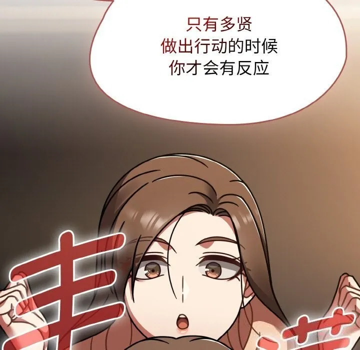 热情拳击馆 第41話 第135页