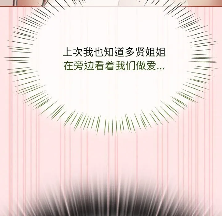 热情拳击馆 第41話 第31页