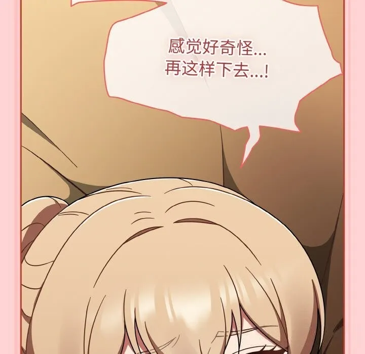 热情拳击馆 第41話 第182页