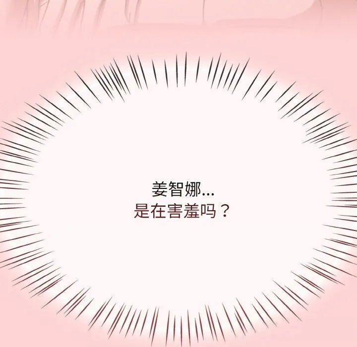 热情拳击馆 第41話 第83页