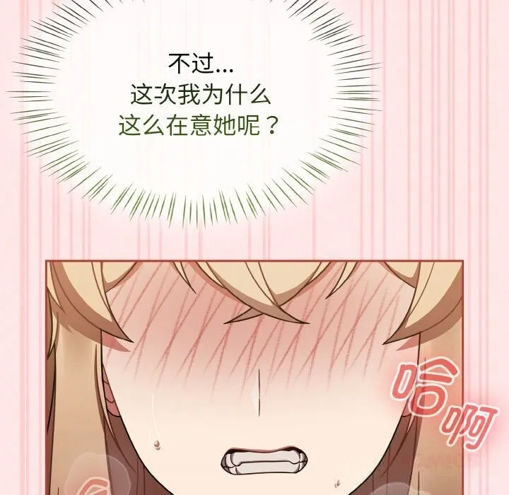 热情拳击馆 第41話 第36页