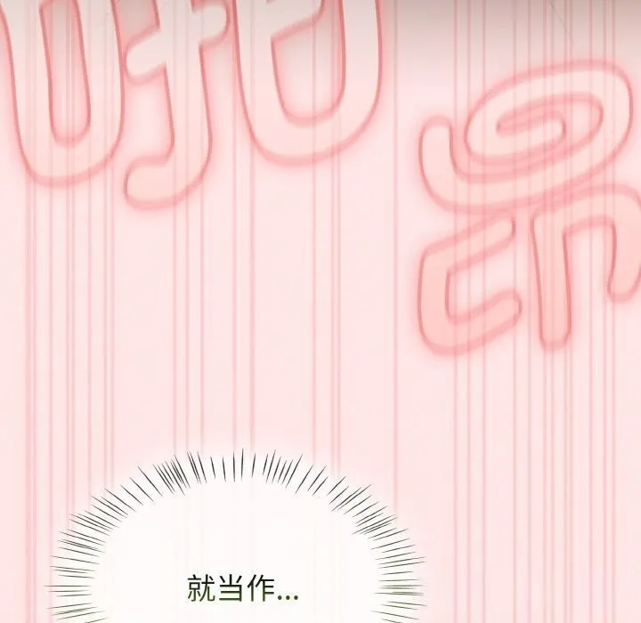 热情拳击馆 第41話 第26页