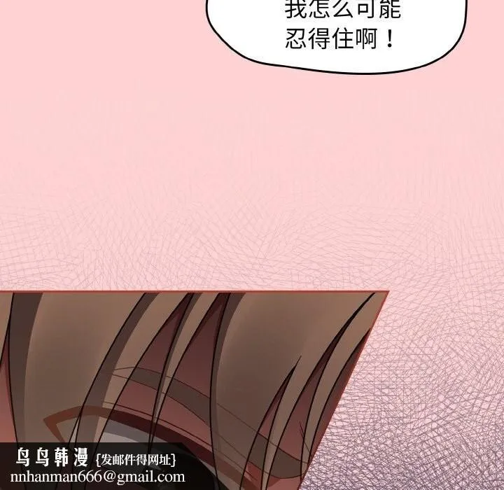 热情拳击馆 第41話 第99页