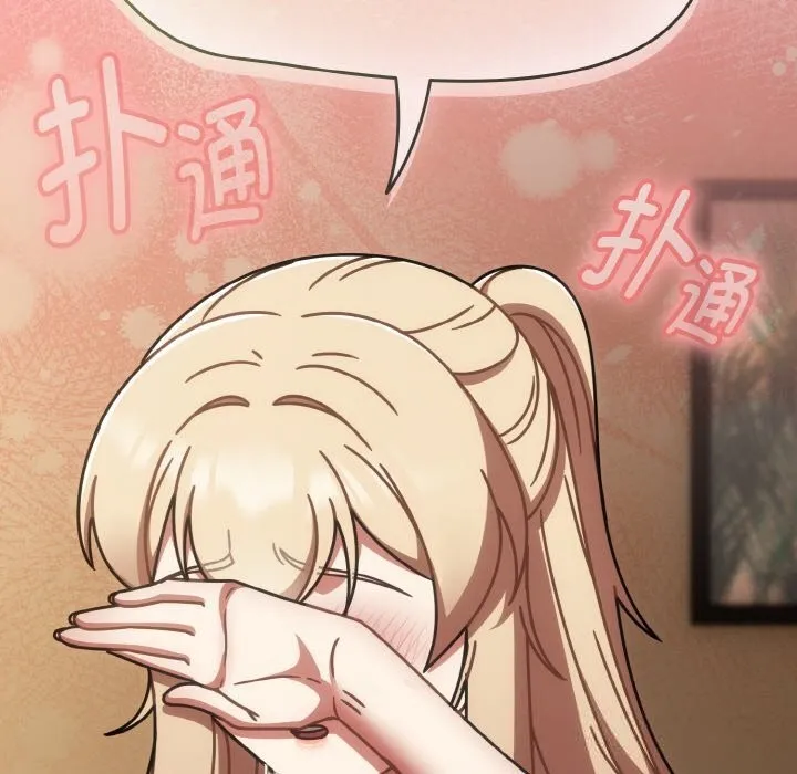热情拳击馆 第41話 第80页
