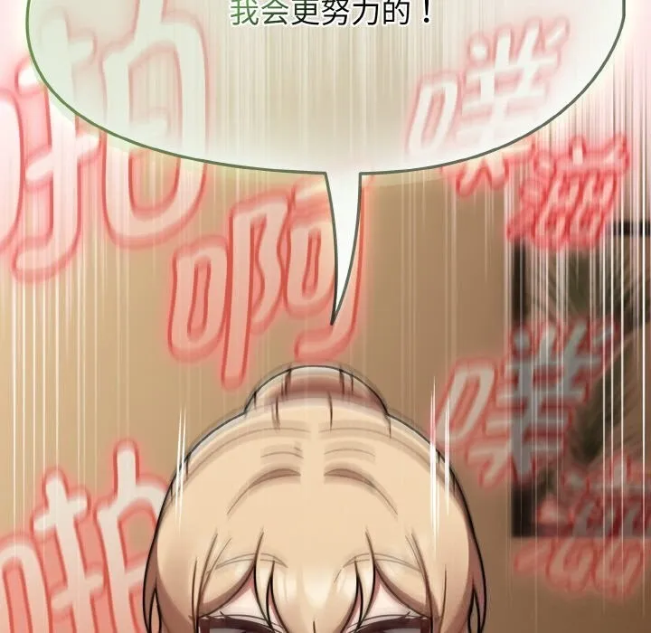 热情拳击馆 第41話 第156页