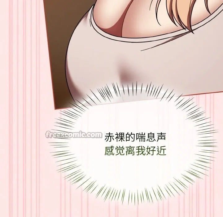 热情拳击馆 第41話 第42页