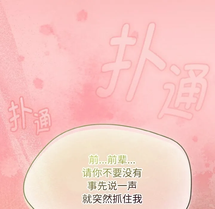 热情拳击馆 第41話 第79页