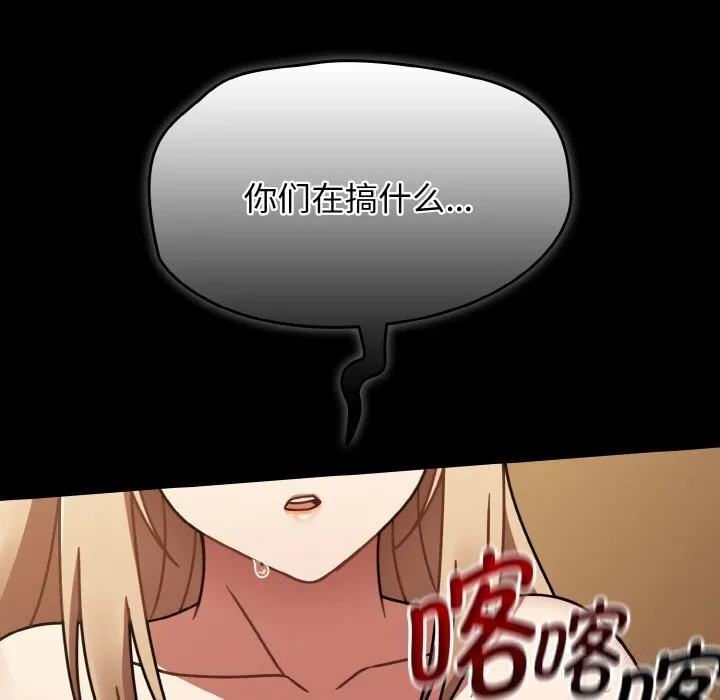 热情拳击馆 第41話 第103页