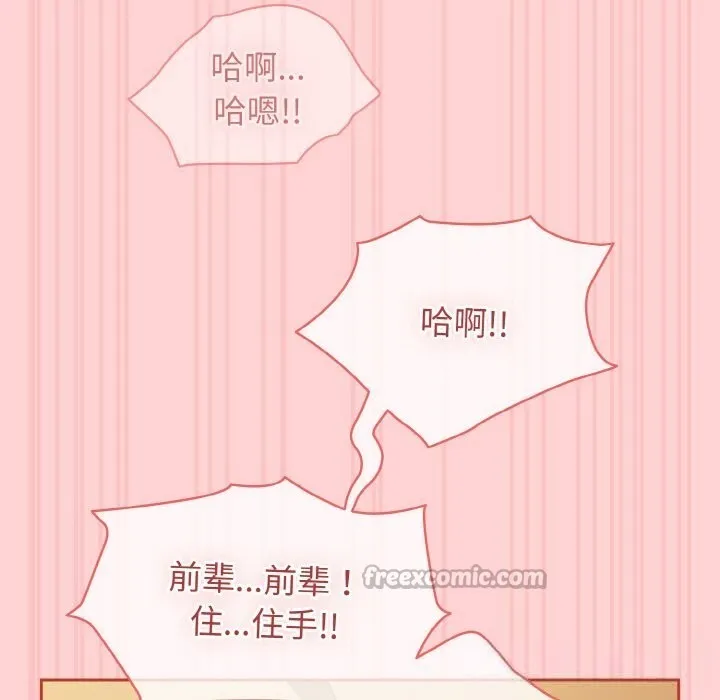 热情拳击馆 第41話 第181页